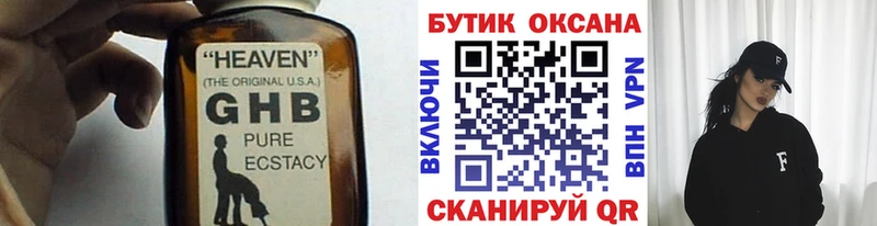 Купить закладки  Ивангород  Бутират оксибутират 
