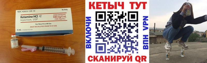 Купить где  Ивангород  Кетамин VHQ 