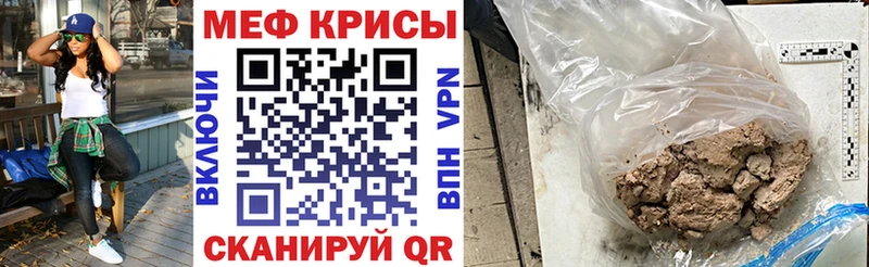 Меф VHQ  Купить где  Ивангород 
